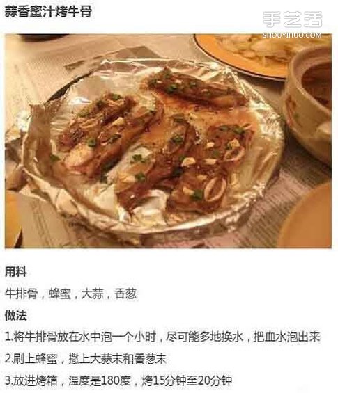 牛排的做法大全家常 各種牛排制作方法有圖 -  itrip.net.cn