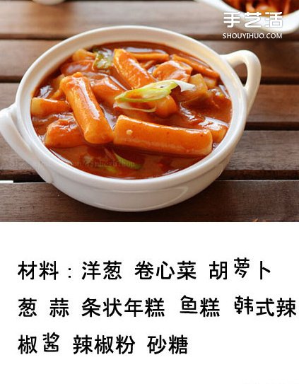 韓國辣炒年糕的做法 辣炒年糕的家常做法有圖 -  itrip.net.cn