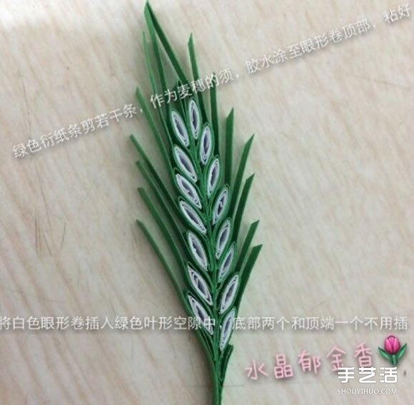 如何衍紙麥穗的方法 手工制作卷紙麥穗圖解 -  itrip.net.cn
