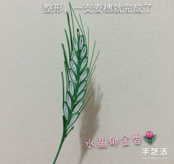 如何衍紙麥穗的方法 手工制作卷紙麥穗圖解 -  itrip.net.cn