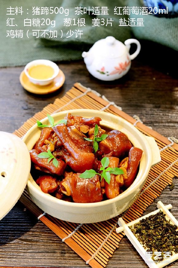茶葉紅燒豬蹄豬手的做法 家常豬蹄豬手紅燒做法 -  itrip.net.cn