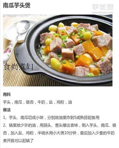 九種芋頭的做法圖解 芋頭怎么做好吃又簡(jiǎn)單 -  itrip.net.cn