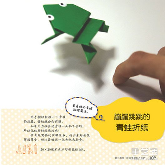會(huì)跳的青蛙怎么折圖解 會(huì)跳的青蛙折紙步驟 -  itrip.net.cn