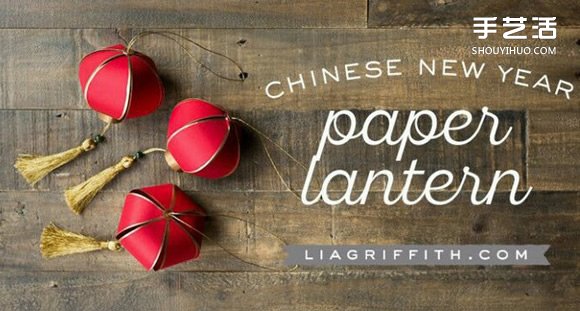 小學(xué)生燈籠制作方法 簡單卡紙燈籠的做法圖解 -  itrip.net.cn