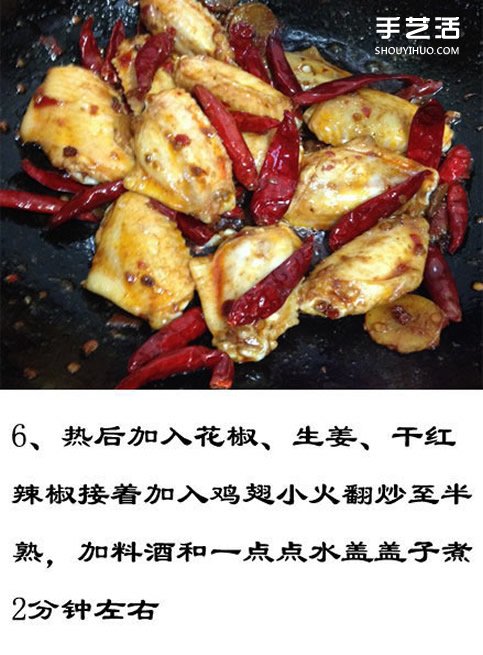 簡(jiǎn)單香辣干鍋雞翅的做法 香辣干鍋雞翅怎么做 -  itrip.net.cn