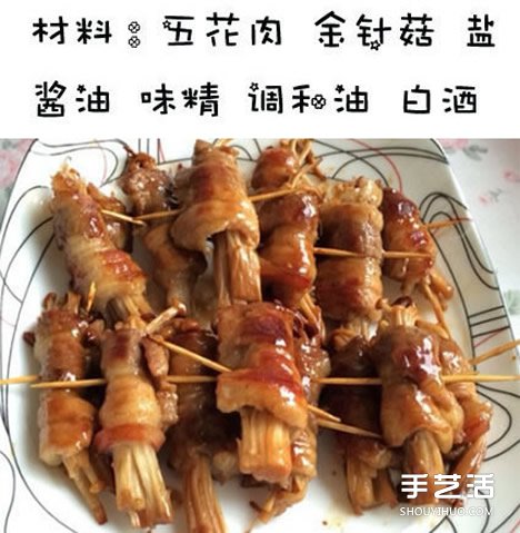 五花肉卷金針菇的做法 家常五花肉卷金針菇煎法 -  itrip.net.cn