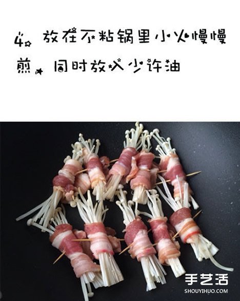五花肉卷金針菇的做法 家常五花肉卷金針菇煎法 -  itrip.net.cn