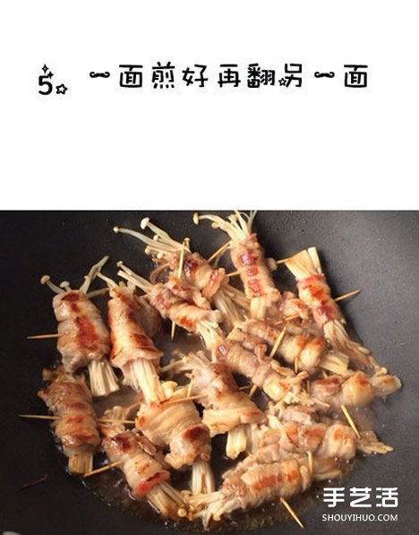 五花肉卷金針菇的做法 家常五花肉卷金針菇煎法 -  itrip.net.cn