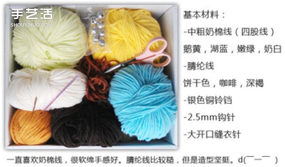 鉤針風(fēng)鈴制作教程 可愛風(fēng)鈴鉤針編織針法圖解 -  itrip.net.cn