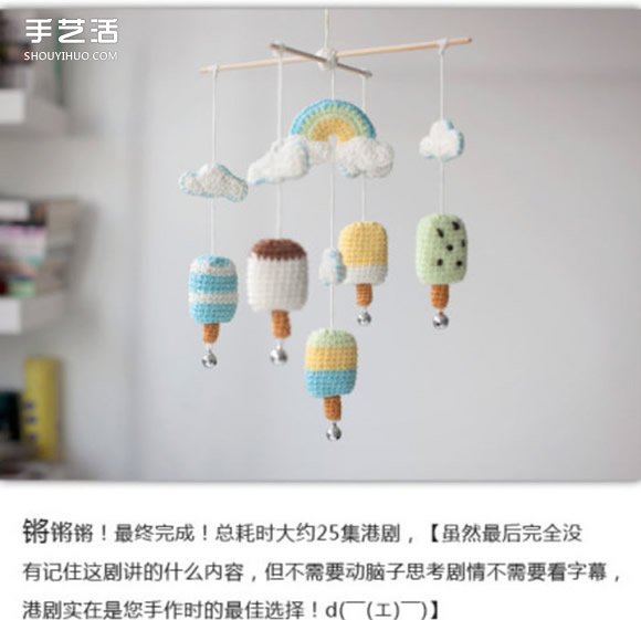 鉤針風(fēng)鈴制作教程 可愛風(fēng)鈴鉤針編織針法圖解 -  itrip.net.cn