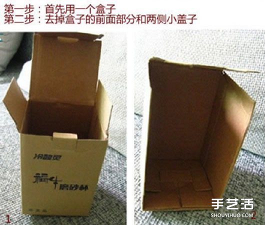 廢紙箱手工制作房屋造型帶抽屜的收納盒 -  itrip.net.cn