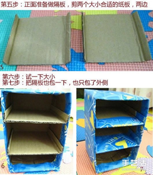 廢紙箱手工制作房屋造型帶抽屜的收納盒 -  itrip.net.cn