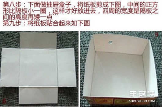 廢紙箱手工制作房屋造型帶抽屜的收納盒 -  itrip.net.cn