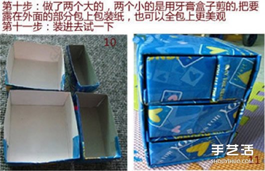 廢紙箱手工制作房屋造型帶抽屜的收納盒 -  itrip.net.cn
