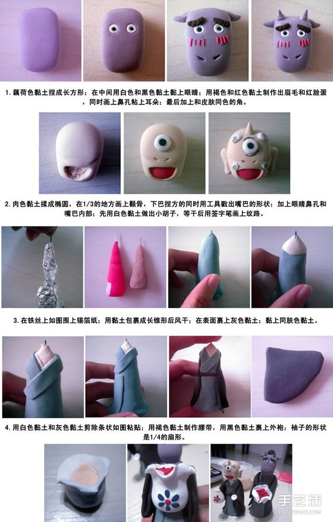 《夏目友人帳》兩只中級妖怪超輕粘土制作 -  itrip.net.cn