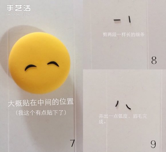 超輕粘土表情制作教程 笑哭表情掛件粘土DIY -  itrip.net.cn