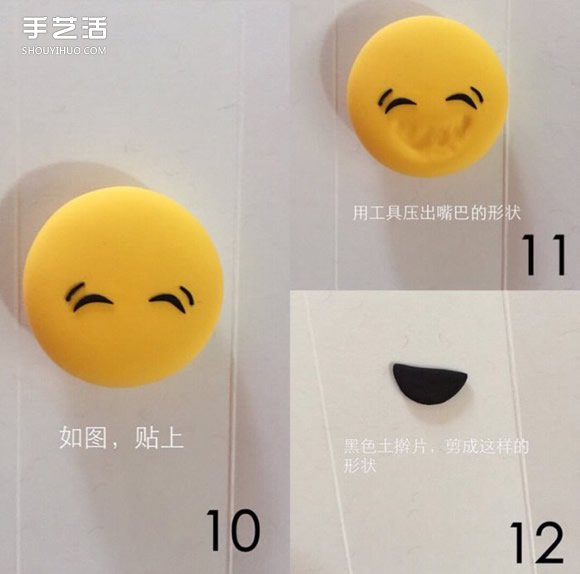 超輕粘土表情制作教程 笑哭表情掛件粘土DIY -  itrip.net.cn