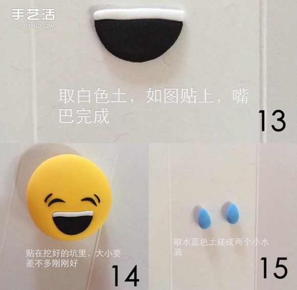 超輕粘土表情制作教程 笑哭表情掛件粘土DIY -  itrip.net.cn