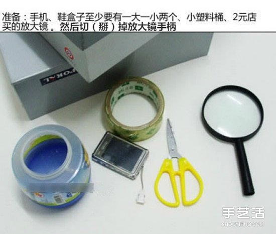如何制作制手機投影儀 簡易手機投影儀制作方法 -  itrip.net.cn