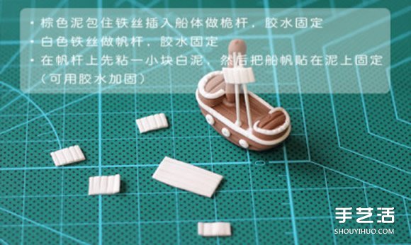 海洋風(fēng)軟陶裝飾掛件制作 粘土掛件裝飾DIY步驟 -  itrip.net.cn