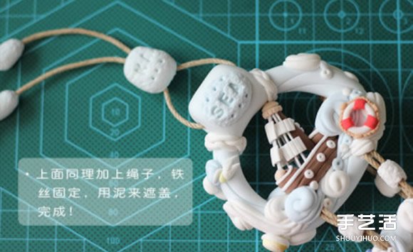 海洋風(fēng)軟陶裝飾掛件制作 粘土掛件裝飾DIY步驟 -  itrip.net.cn