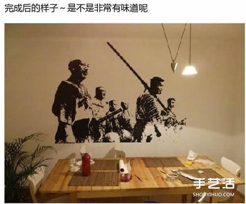 創(chuàng)意墻畫手繪DIY 借助于投影儀什么都可以畫 -  itrip.net.cn