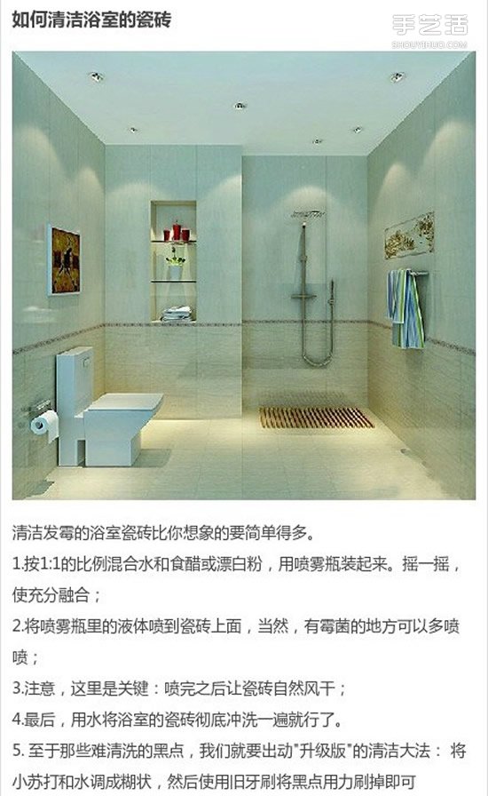 省時(shí)省力的浴室清潔方法 清理浴室的實(shí)用小技巧 -  itrip.net.cn