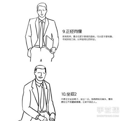 男人拍照姿勢動作圖解 男人拍照POSE小技巧 -  itrip.net.cn