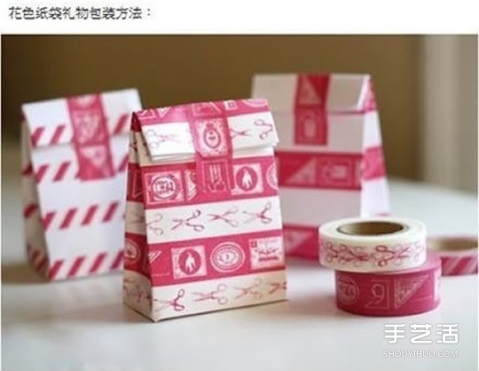 信封和花色膠帶制作超好看的禮物包裝紙袋 -  itrip.net.cn