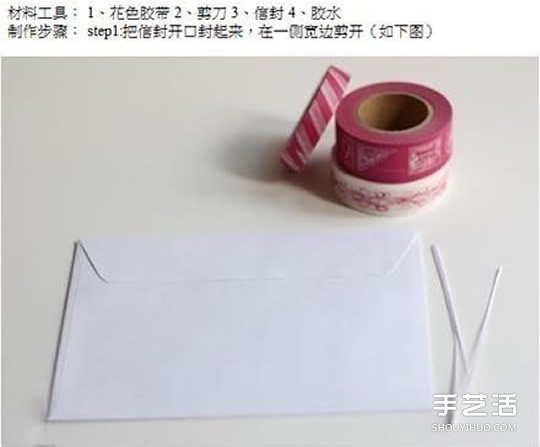信封和花色膠帶制作超好看的禮物包裝紙袋 -  itrip.net.cn