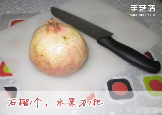 如何快速剝石榴的方法 簡(jiǎn)單剝石榴的竅門技巧 -  itrip.net.cn