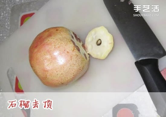 如何快速剝石榴的方法 簡(jiǎn)單剝石榴的竅門技巧 -  itrip.net.cn