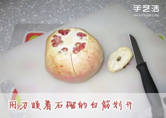 如何快速剝石榴的方法 簡(jiǎn)單剝石榴的竅門技巧 -  itrip.net.cn
