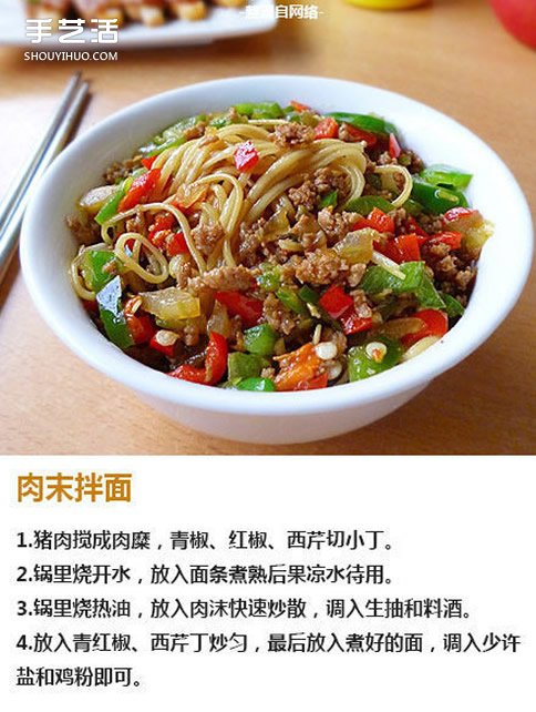 拌面怎么做好吃 簡單家常拌面的做法教程 -  itrip.net.cn