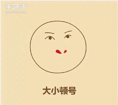 爾康表情簡(jiǎn)筆畫(huà)的畫(huà)法 搞笑爾康表情簡(jiǎn)筆畫(huà) -  itrip.net.cn
