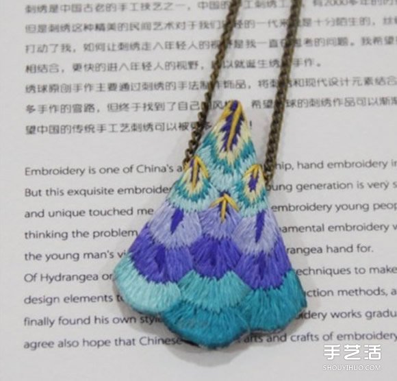 精美項(xiàng)鏈掛墜刺繡作品 手工刺繡掛飾圖片欣賞 -  itrip.net.cn