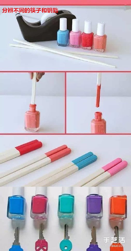 指甲油廢物利用DIY大全 簡(jiǎn)單指甲油小手工大全 -  itrip.net.cn