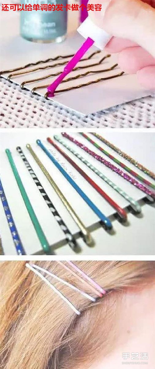 指甲油廢物利用DIY大全 簡(jiǎn)單指甲油小手工大全 -  itrip.net.cn