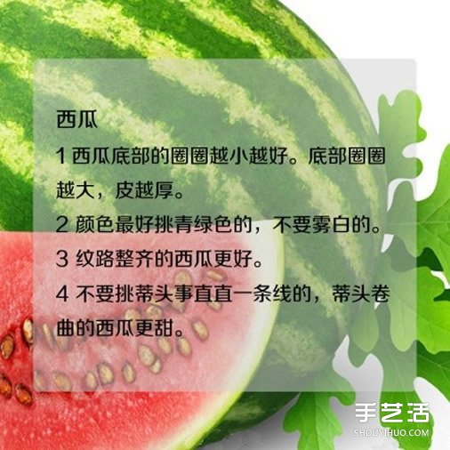日常水果的挑選方法 教你如何挑水果的技巧 -  itrip.net.cn