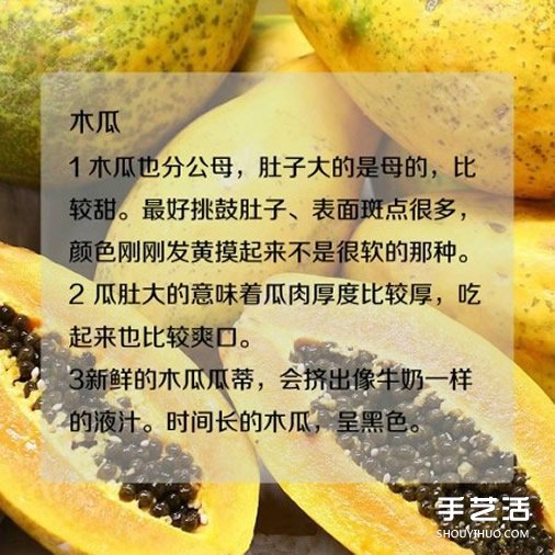 日常水果的挑選方法 教你如何挑水果的技巧 -  itrip.net.cn