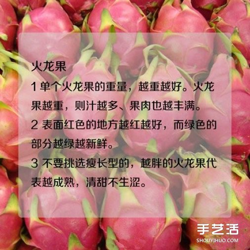 日常水果的挑選方法 教你如何挑水果的技巧 -  itrip.net.cn