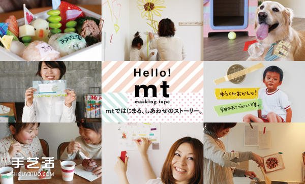 玩轉(zhuǎn)膠帶紙 mt膠帶紙教室?guī)湍愠蔀榧埬z帶之王 -  itrip.net.cn