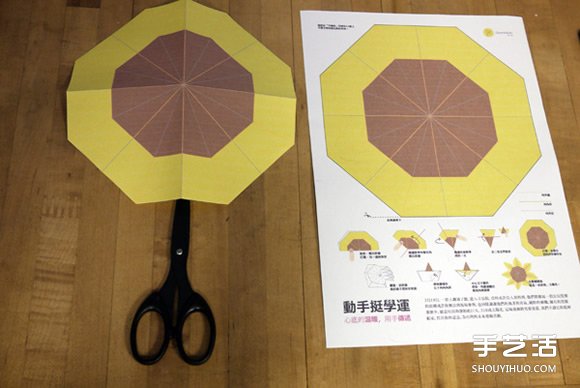 太陽(yáng)花花的折法圖解 手工折紙?zhí)?yáng)花的過(guò)程 -  itrip.net.cn