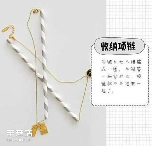 吸管的多種用途圖片 吸管的妙用讓人腦洞大開(kāi) -  itrip.net.cn