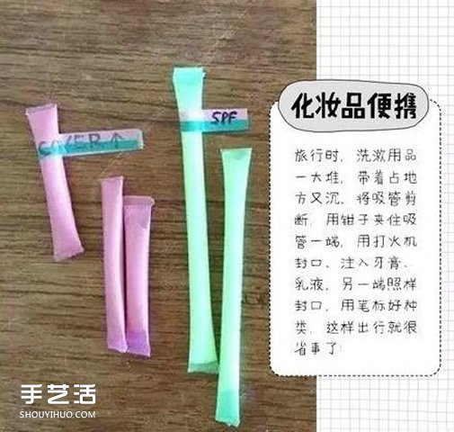 吸管的多種用途圖片 吸管的妙用讓人腦洞大開(kāi) -  itrip.net.cn