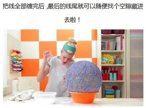 自制氣球毛線燈罩教程 DIY氣球毛線燈做法 -  itrip.net.cn