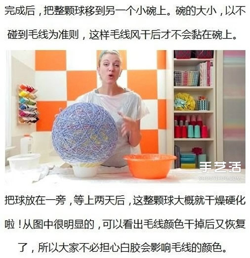 自制氣球毛線燈罩教程 DIY氣球毛線燈做法 -  itrip.net.cn
