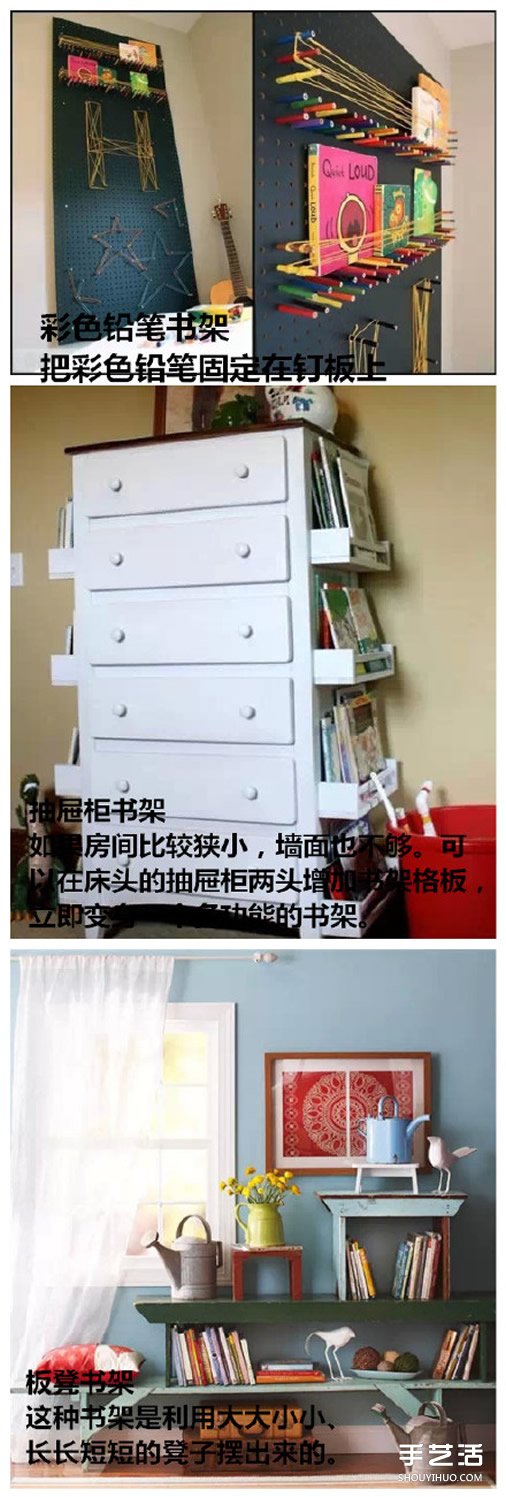 生活舊物改造書架圖片 廢舊物品DIY制作書架 -  itrip.net.cn