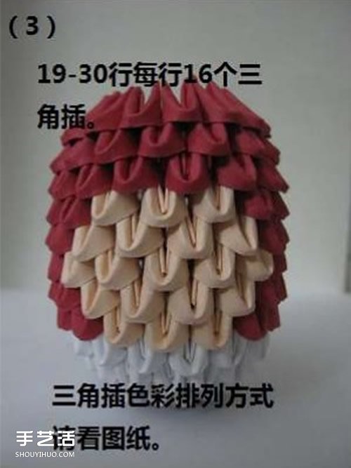 三角插阿貍圖解教程 手工制作三角插阿貍做法 -  itrip.net.cn