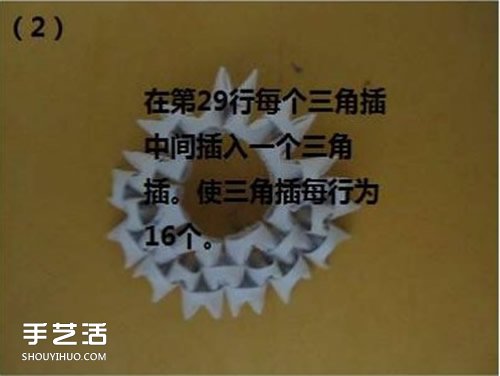 三角插阿貍圖解教程 手工制作三角插阿貍做法 -  itrip.net.cn